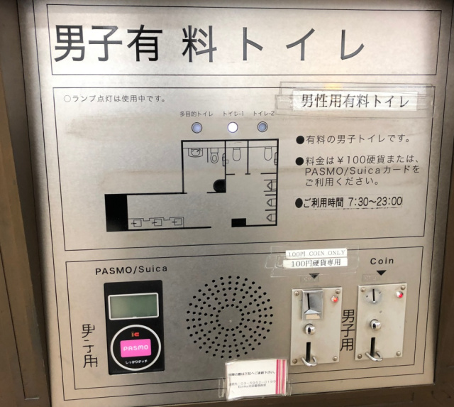pay-prime-toilets-tokyo-ikebukuro-japan-japanese-train-station-1-7.jpg