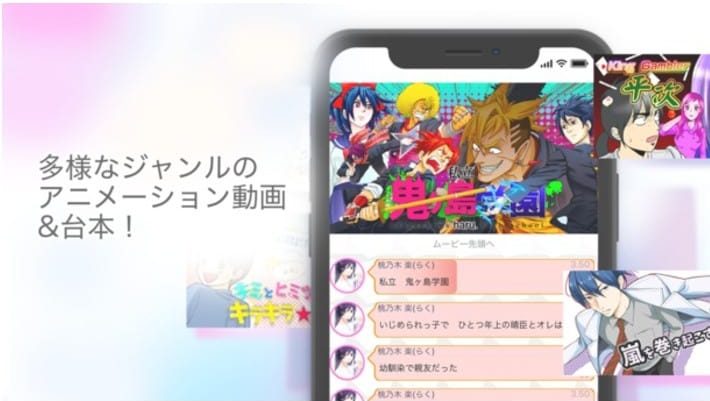 Try your voice acting anime chops with the new smartphone app SAY-U - Japan  Today