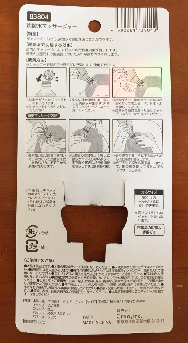 Give Yourself A Japanese Head Spa At Home With This Nifty Gadget From The 100 Yen Store Japan Today