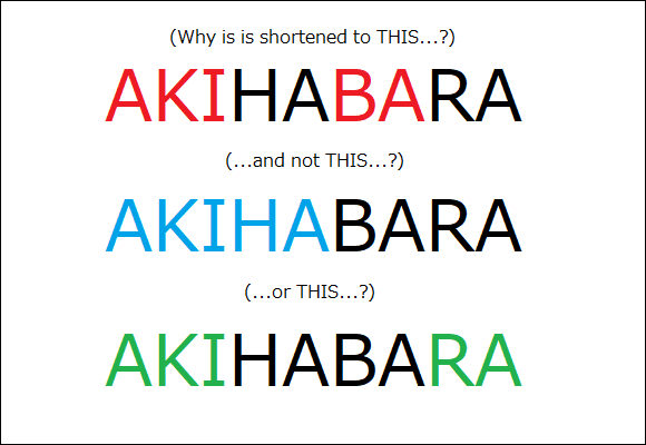 akihabara-shorten.png