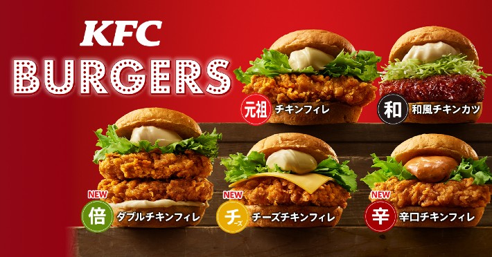 Burgers shop at kfc