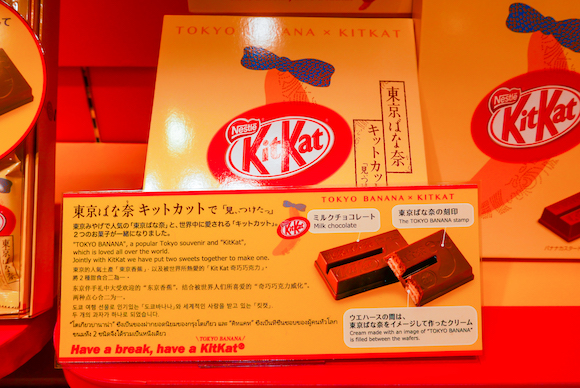 Japanese Kitkat Fans Go Crazy For New Banana Variety Available Only At Tokyo Station Japan Today