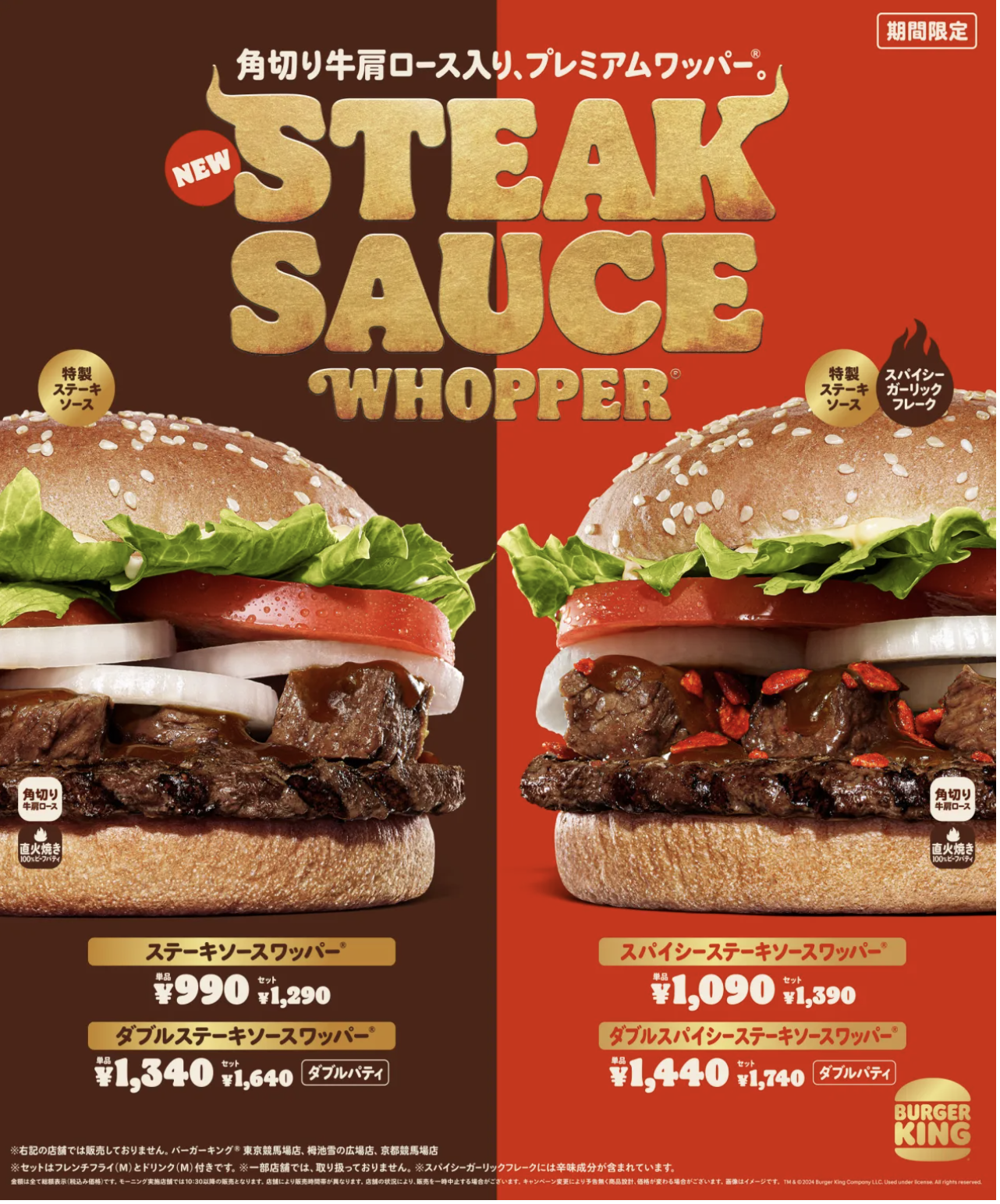 The new Steak Sauce Whopper from Burger King Japan contains real steak pieces