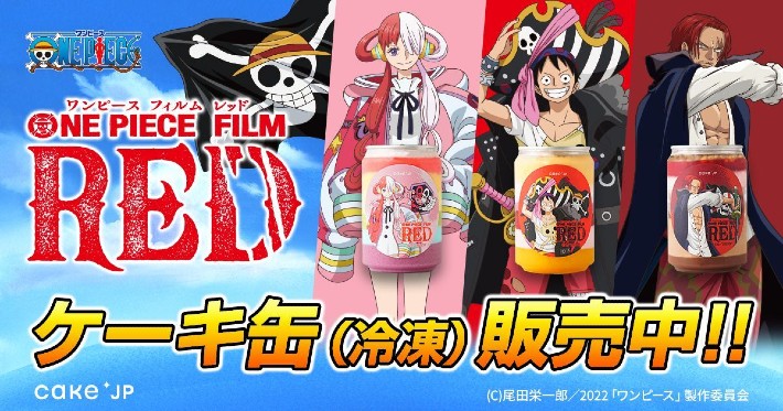 One Piece Film Red Cakes In A Can Hit Vending Machines In Japan Japan Today