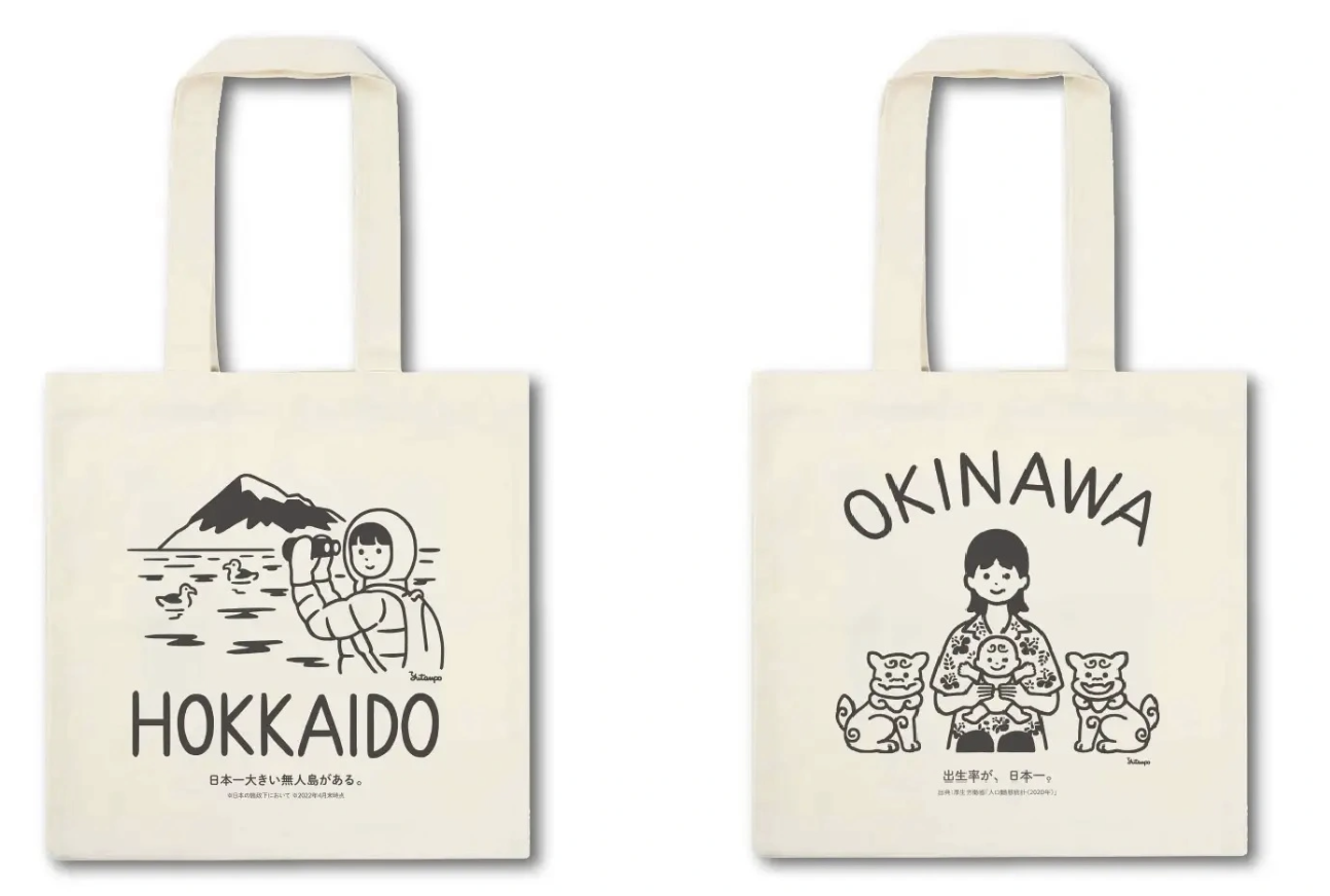 Daiso 2025 shopping bag