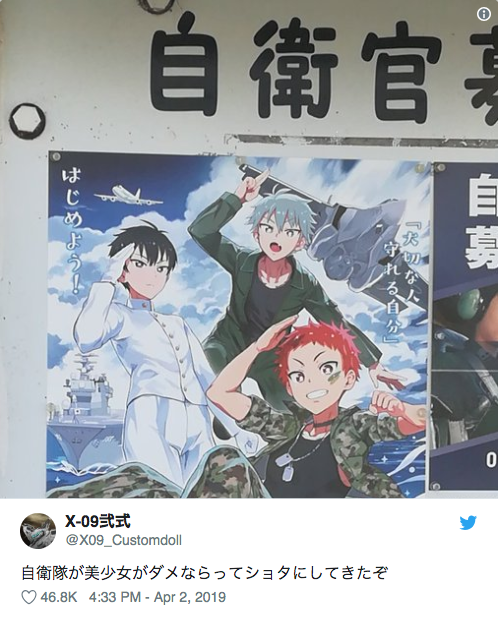 Anime 'Gate' tries to recruit for Self-Defense Forces - Japan Today