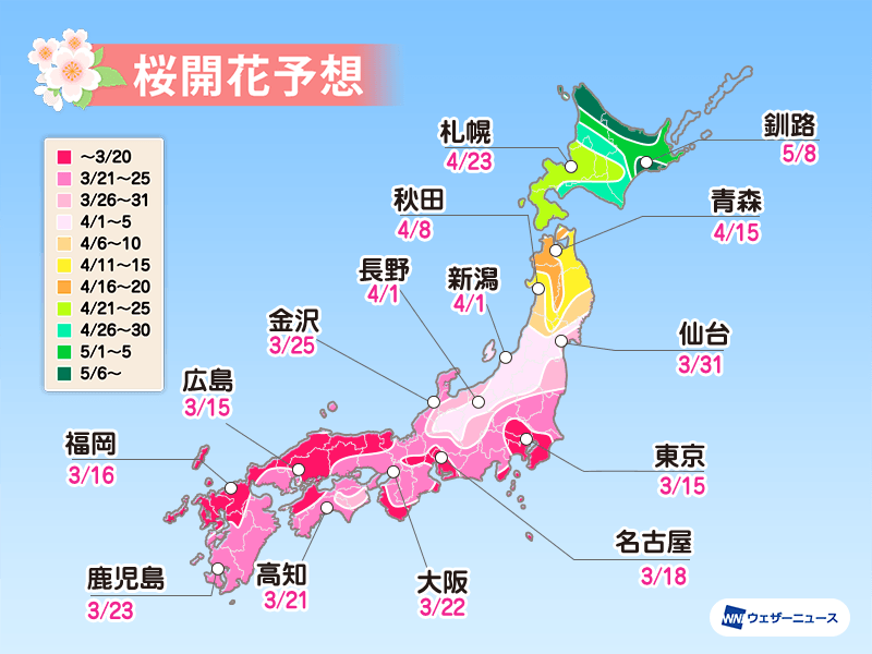 Sakura-2022-Japan-ha.png