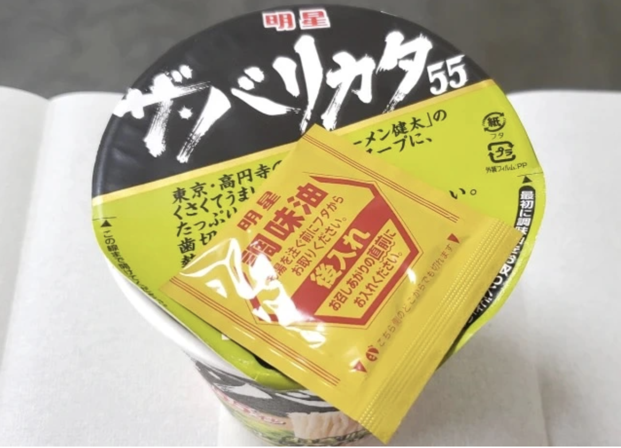 New 55-second cup ramen makes instant noodles more instant - Japan Today