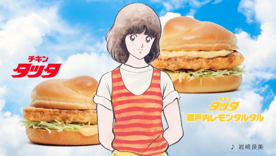 Mcdonald s japan ad. Реклама макдональдс в Японии. Аниме бургер Кинг. Аниме девочка в бургер Кинг. Аниме Манга бургер Кинг.