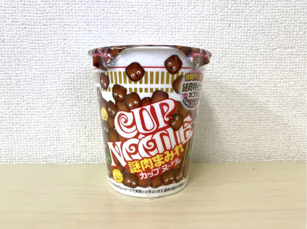 Cup Noodles Breakfast: a curse against instant ramen or the best thing  since sliced bread?