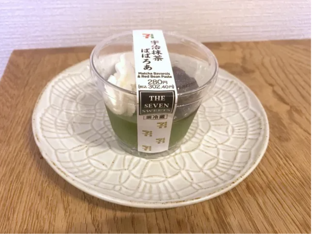 セブンイレブンジャパンの新しい宇治抹茶ババロア（Uji Matcha Bavarois）は、古い菓子店の伝統を続けています