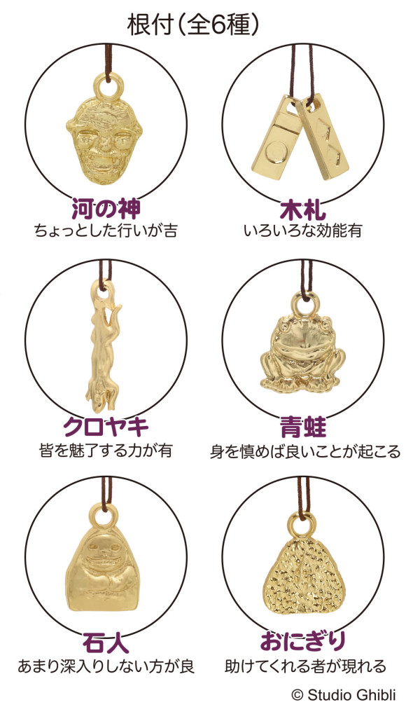 Spirited Away' merchandise: Golden amulets tell fortunes from No Face's  belly - Japan Today