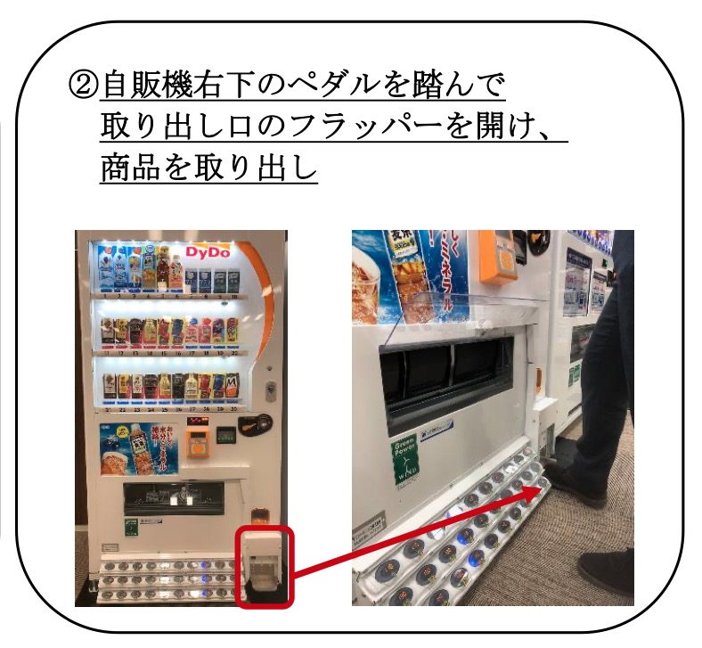 Japanese-vending-machine-pandemic-new-DyDo-drinks-coronavirus-COVID19-Japan-news-3.jpg