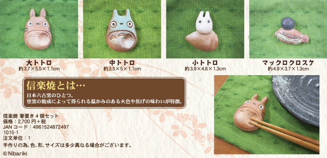 totoro-studio-ghibli-cute-figures-anime-shigaraki-pottery-shiga-19.jpg