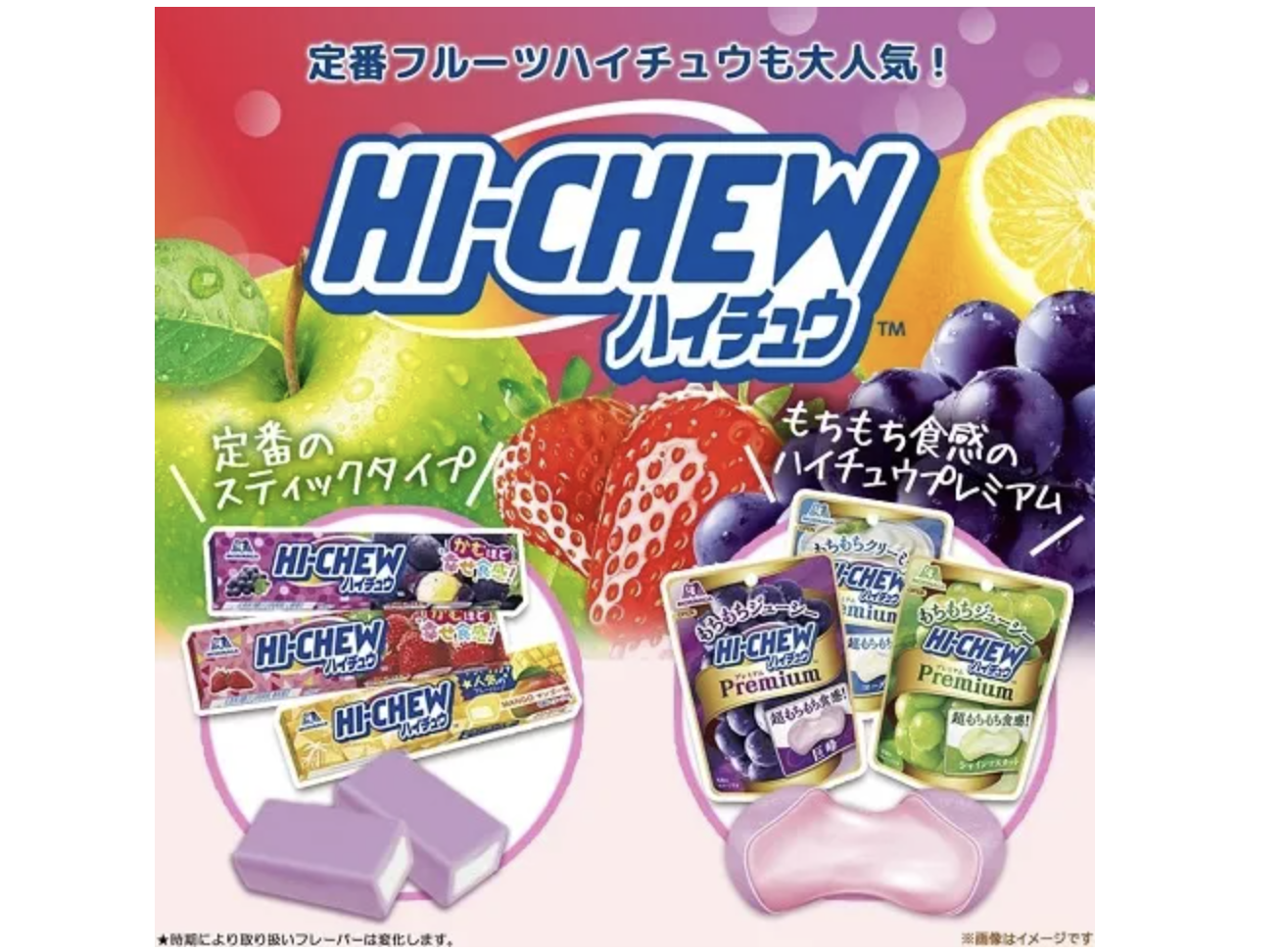 Hit Japanese candy Hi-Chew, famous for fruity taste, releases new flavor:  Flavorless - Japan Today