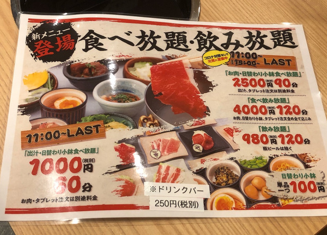 Japanese-restaurants-shabu-shabu-ichi-Tokyo-Japan-conveyor-belt-meat-review-10.jpg