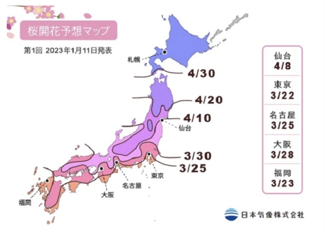 &nbspCherry blossom forecast ng Japan para sa 2023 inilabas na