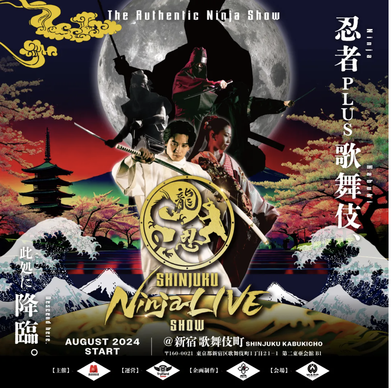 Shinjuku Ninja Live Show: New tourist attraction in Tokyo created by the Japan Ninja Council