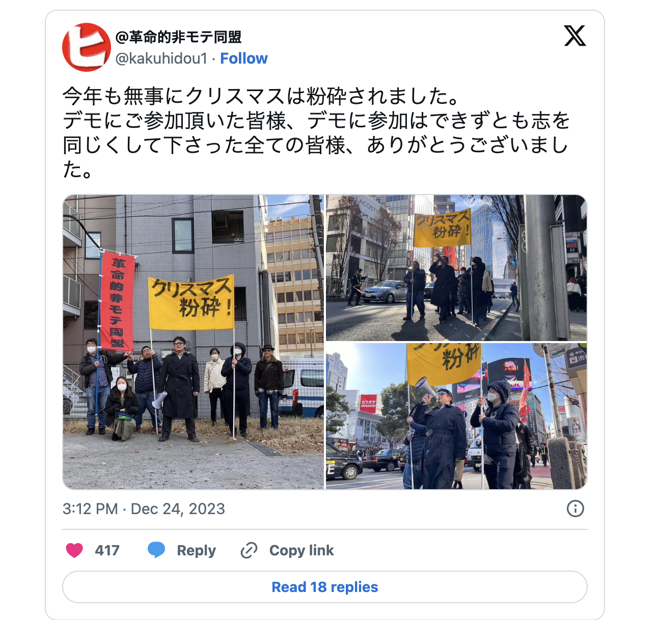 Japan’s Revolutionary Alliance of Unpopular People holds anti-Christmas ...