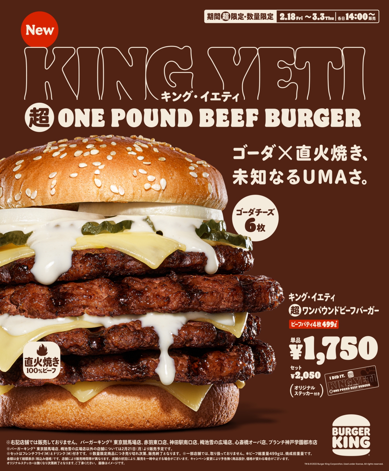 Burger-King-Japan-Yeti-One-pound-beef-limited-edition-menu-fast-food-exclusive-news-photos-1.jpg
