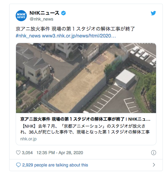 Residents don't want Kyoto Animation to build monument, memorial park to  victims at arson site