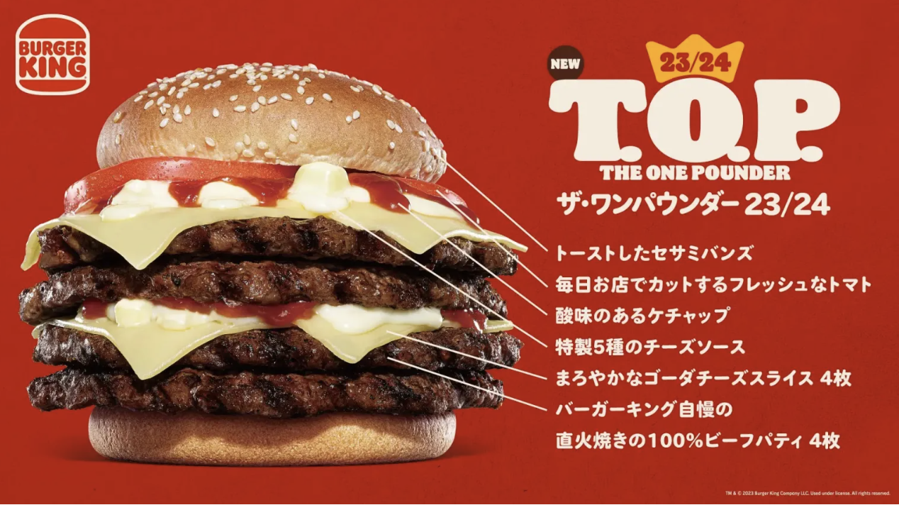 Burger King releases a 'TOP' Burger in Japan - Japan Today