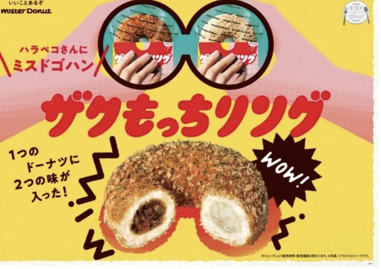 Mister Donut's revolutionary new Zaku Mocchi Ring doughnuts are 