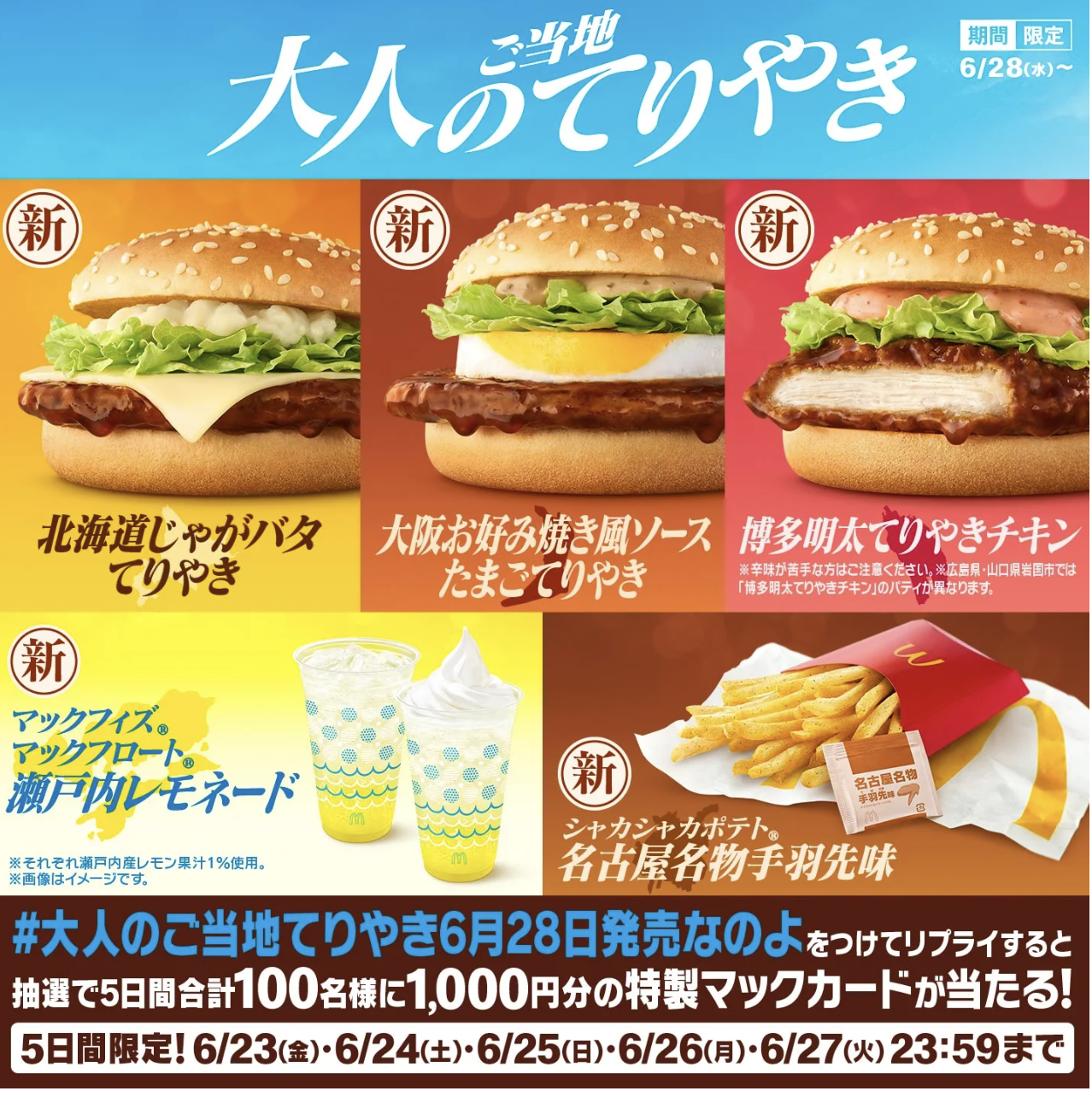 McDonald's Japan adds flavor of okonomiyaki to menu for limited