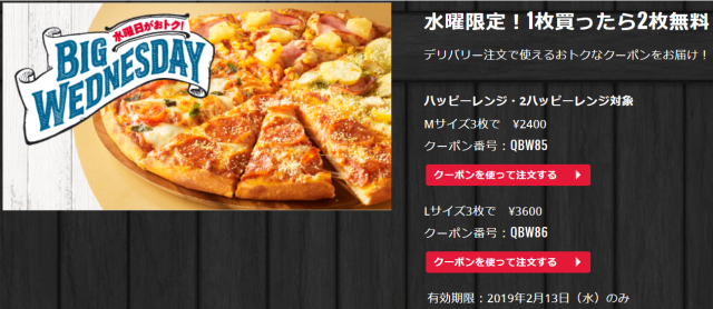 Unbelievable Deal From Domino S Pizza Japan Makes Wednesday Best Day Of The Week Japan Today