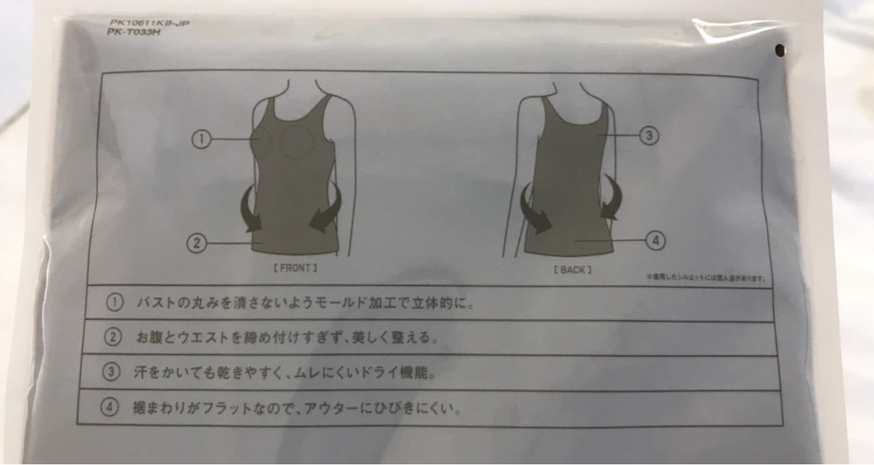 Shaping underwear from Uniqlo better than a diet and only costs