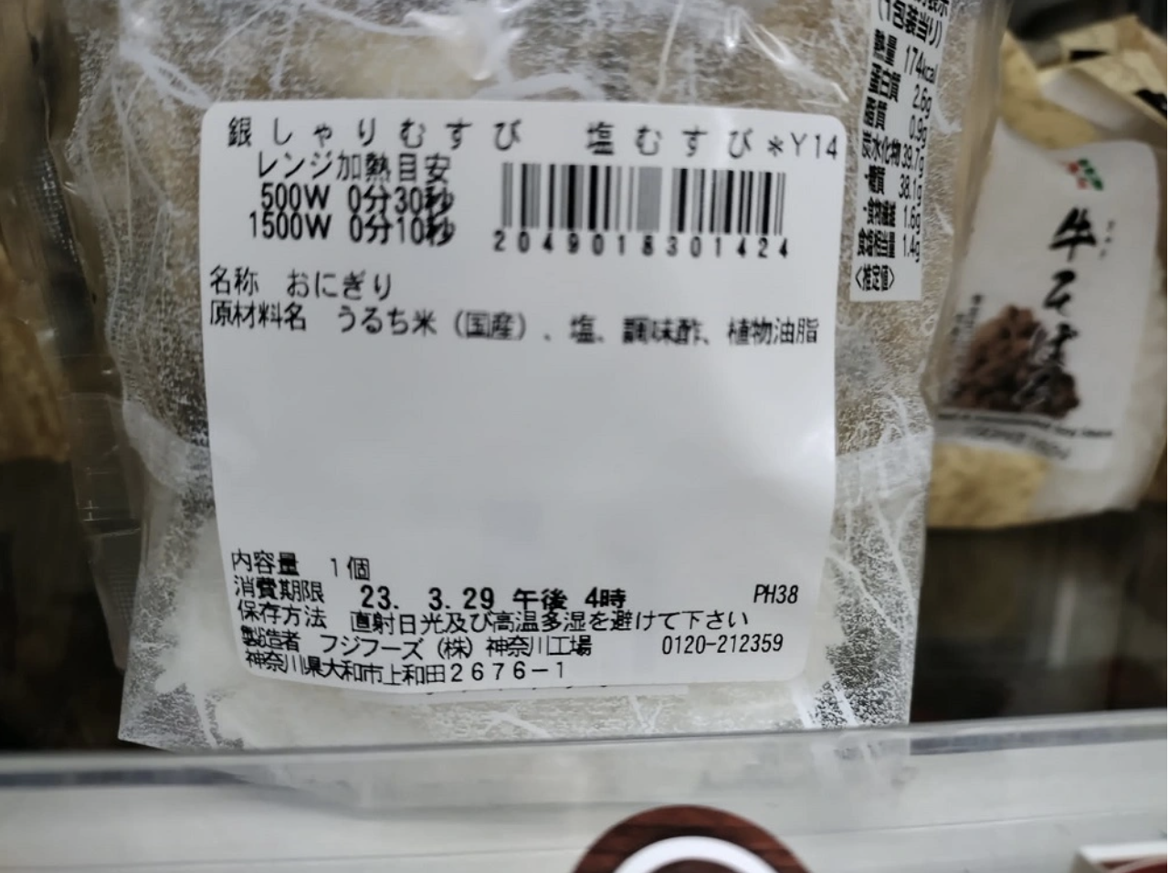 Japan's NewDays convenience stores launch onigiri rice balls