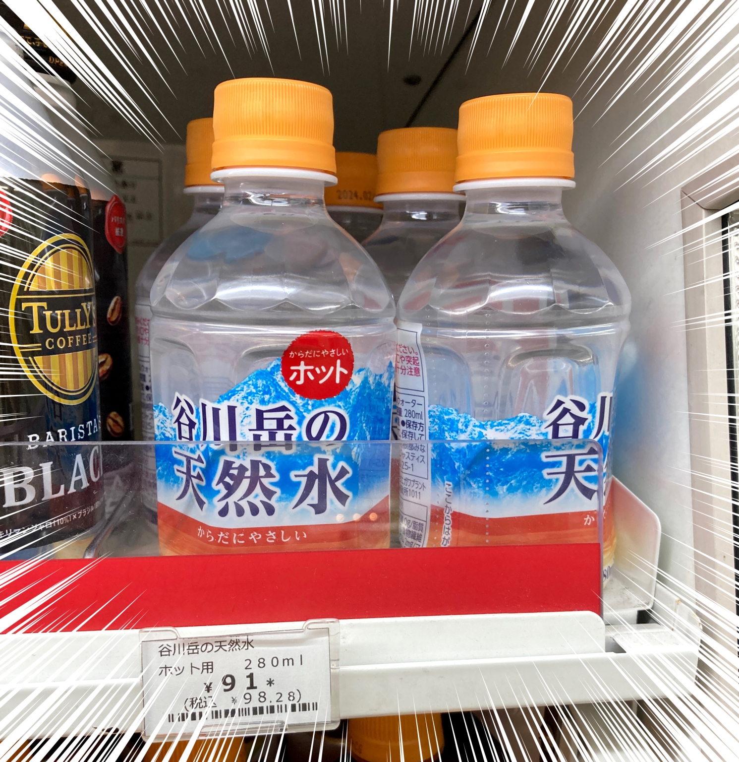 Japanese-convenience-stores-7-Eleven-hot-water-drinks-review-new-photos-3.jpg