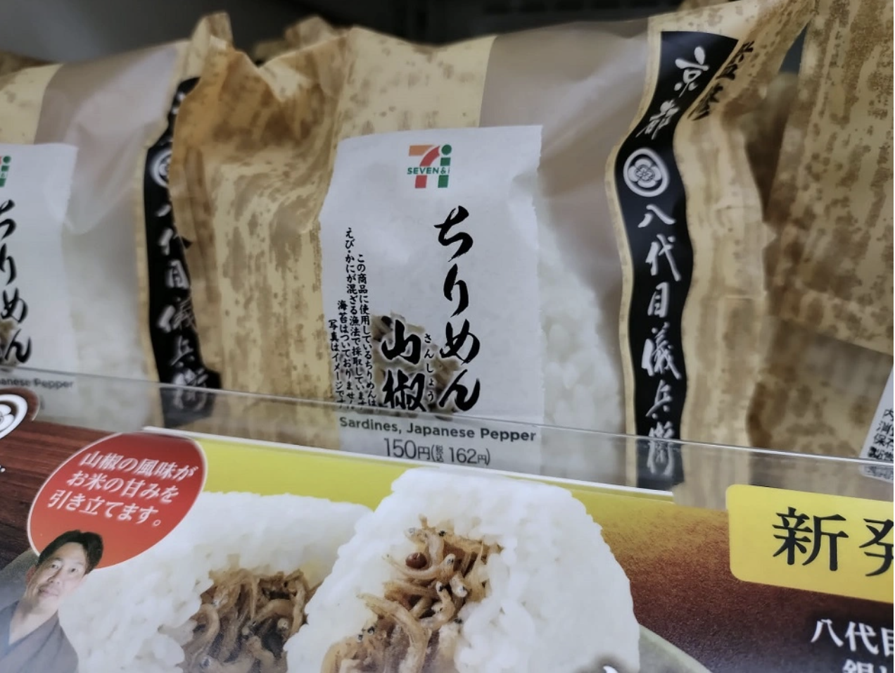 Japan's NewDays convenience stores launch onigiri rice balls