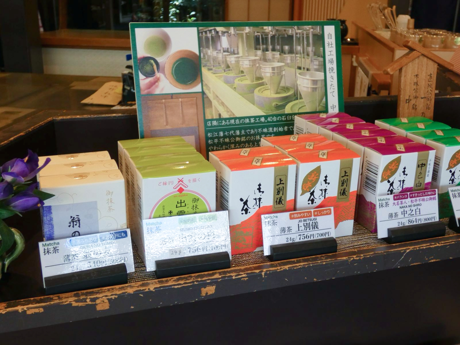 Nakamura-Tea-Stall-2.1.jpg