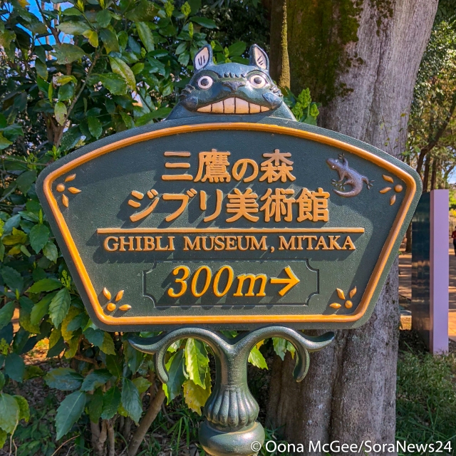 Ghibli-Museum-shop-o.jpg