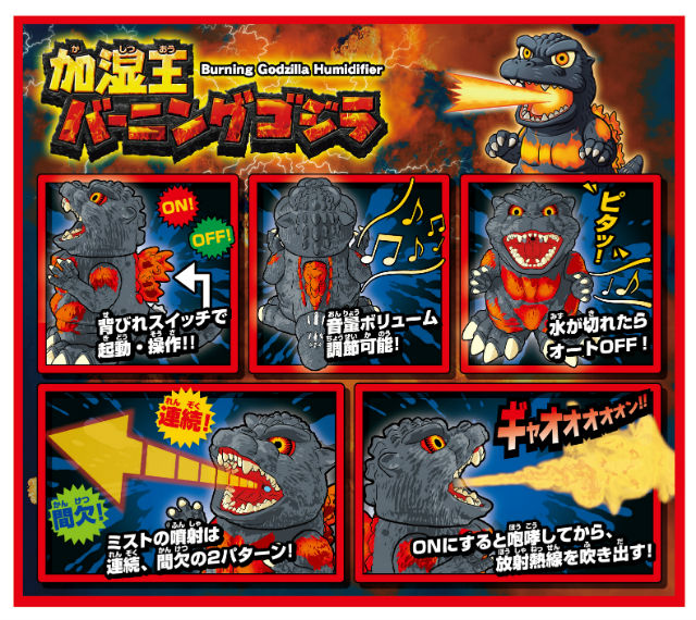 SHINE Humidifier King Godzilla Japan 