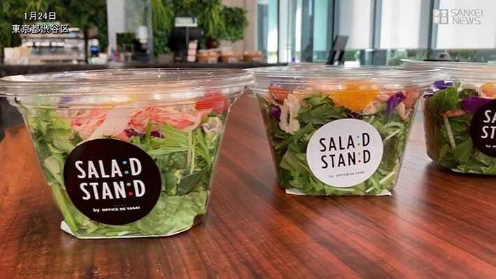 SaladStand_e.jpeg
