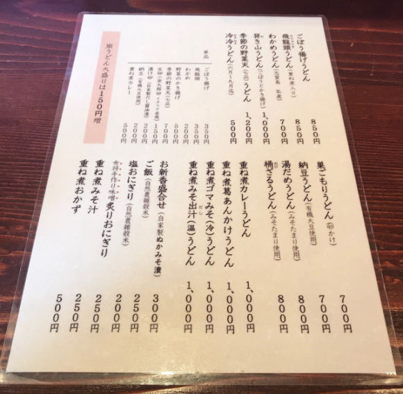 Reserve a spot at Michelin award-winning Waranokura for an ...