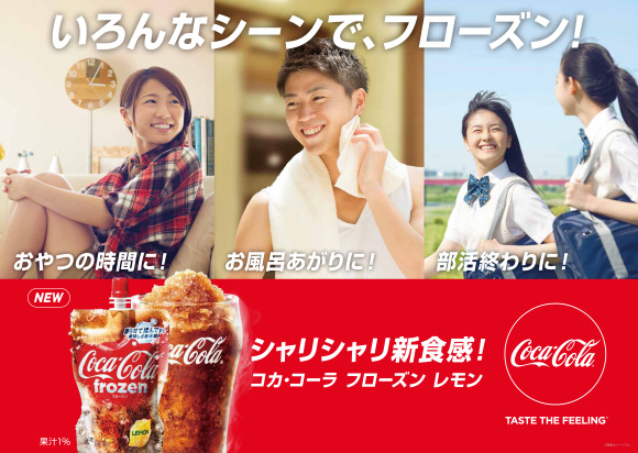 coca-cola-japan-frozen-coke-slushie-pack-7.jpg