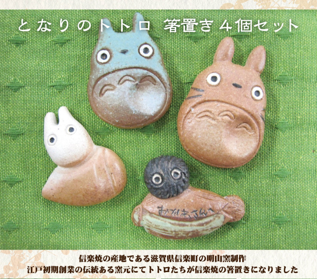 totoro-studio-ghibli-cute-figures-anime-shigaraki-pottery-shiga-17.jpg
