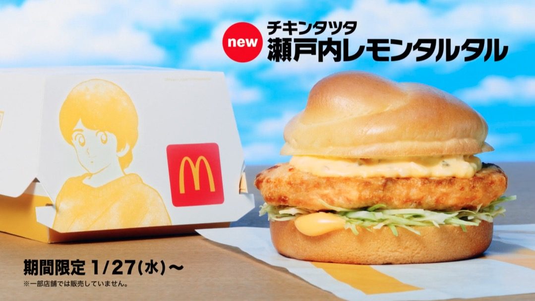 McDonald's Kickstarts New Campaign With Some In-Store Anime