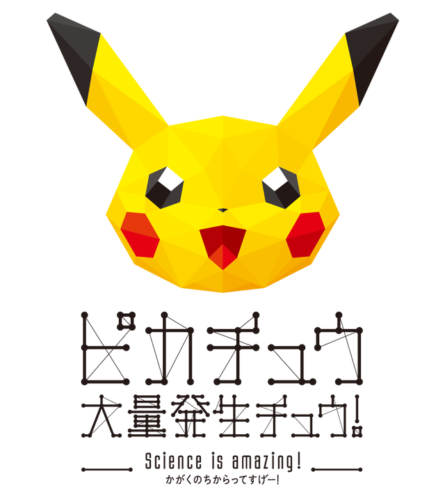 pikachu-outbreak-minato-mirai-yokohama-japan-eevee-summer-2018-1-e1531921904169.png