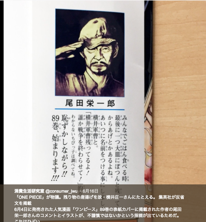 One Piece Manga Creator S Joke About World War Ii Soldier Prompts Official Apology From Publisher Japan Today