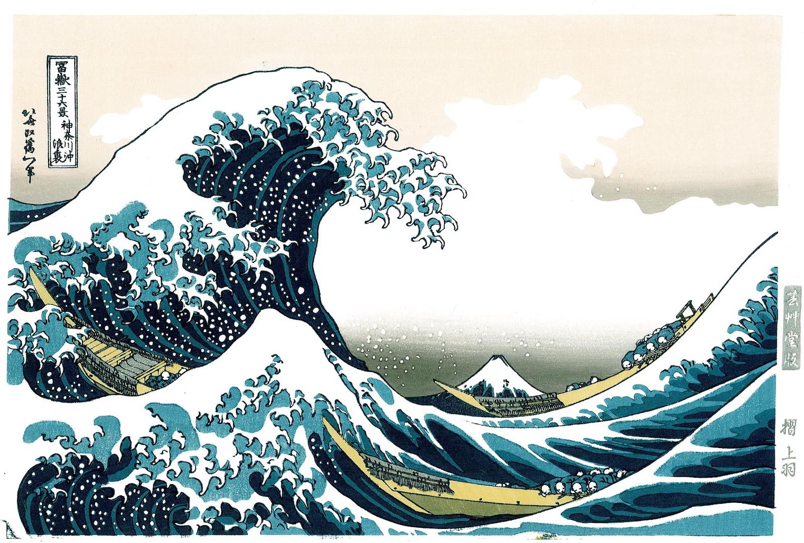 Hokusai-woodblack-print.jpg