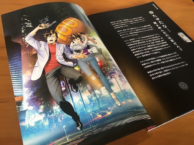 City Hunter - Animé Comics - Manga série - Manga news