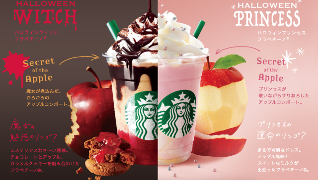 starbucks-japan-halloween-witch-halloween-princess-frappuccino-drinks-limited-edition-japanese11.png