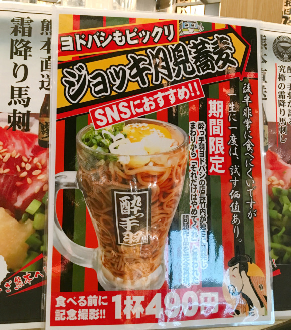 We Track Down A Special Dish Hidden Inside Yodobashi Akihabara Japan Today