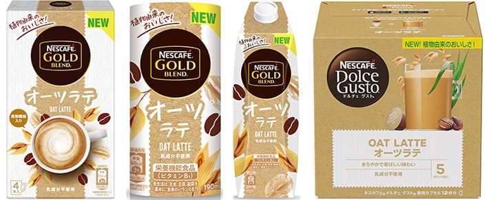 Full product lineup of Nescafé plant-based lattes now on sale in Japan -  Japan Today