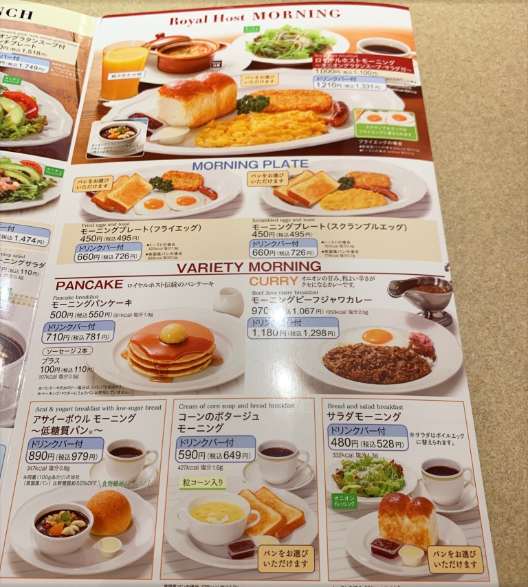 famiresu-breakfast12.jpg