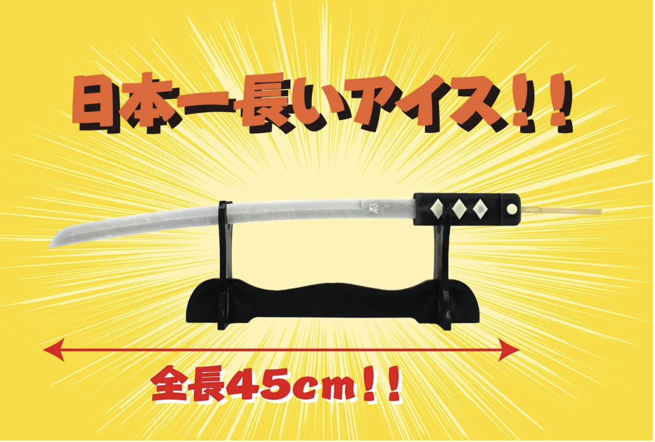 Ninja Sword Ice Cream: The longest ice cream in Japan looks like a  single-edged sword - Japan Today